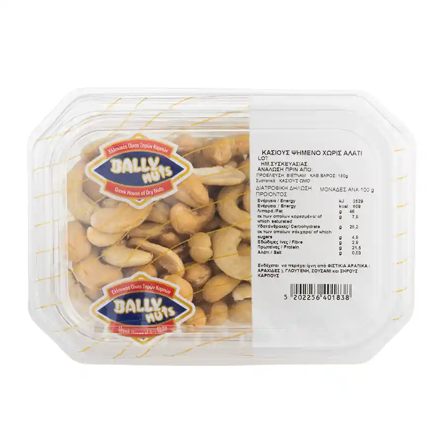Bally Nuts Κάσιους Ψημένο Χωρίς Αλάτι 180γρ.