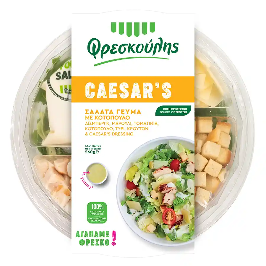Φρεσκούλης Σαλάτα Γεύμα Caesars 260γρ.