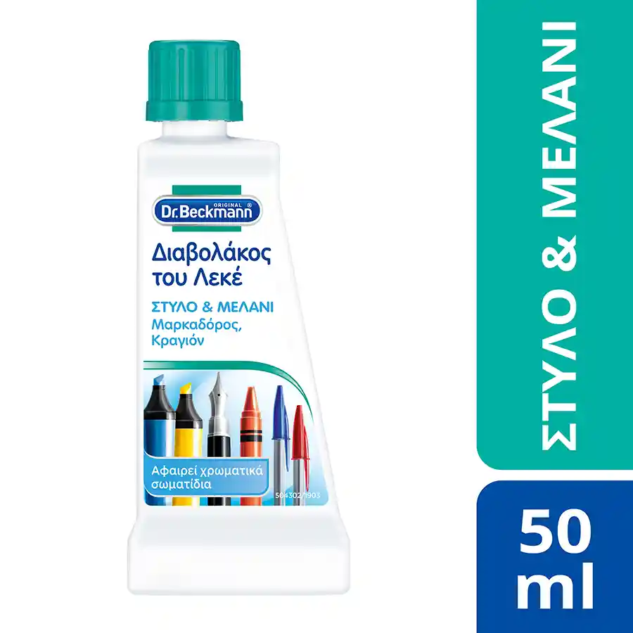 Dr. Beckmann Διαβολάκος Του Λεκέ Στυλό & Μελάνι 50ml.