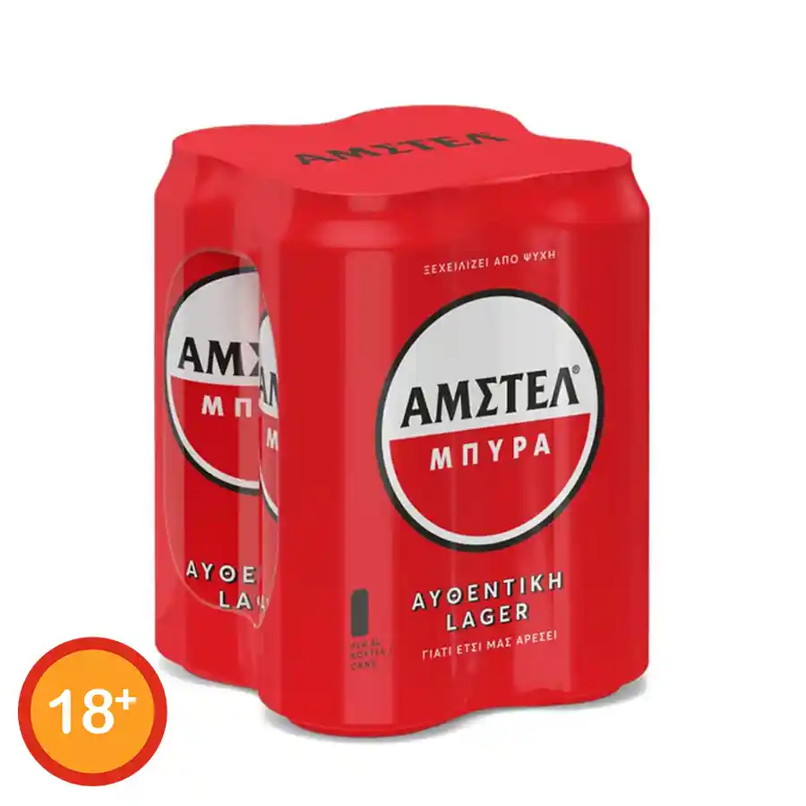Άμστελ Μπίρα Lager 4x500ml. 