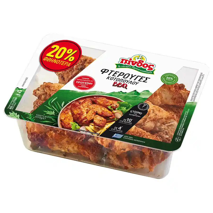 Πίνδος Φτερούγα Κοτόπουλου Bbq 450γρ. (-20% Φθηνότερα)