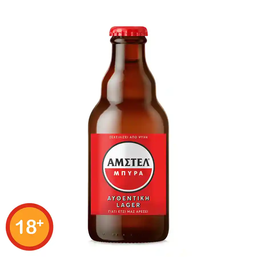 Άμστελ Μπίρα Retro Φιάλη 330ml.