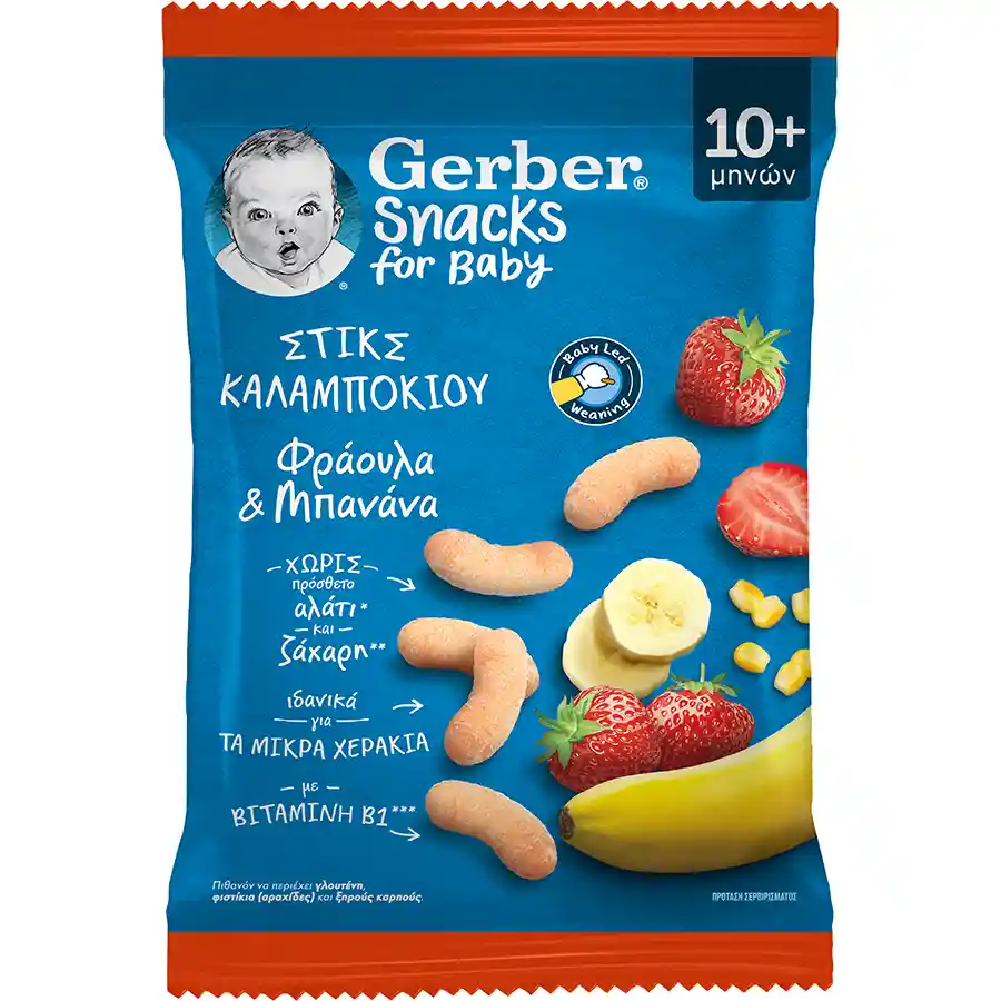 Gerber Στικς Καλαμποκιού Φράουλα & Μπανάνα 28γρ.