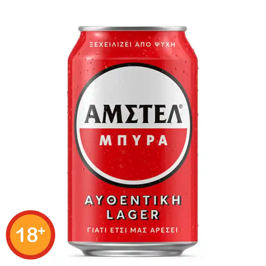 Άμστελ Μπίρα Lager 330ml. 