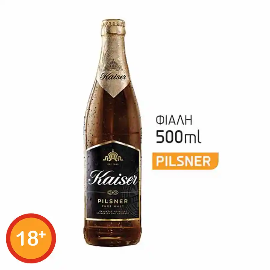Kaiser Μπίρα Pilsner Φιάλη 500ml.