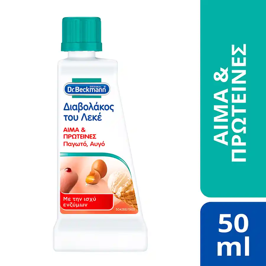 Dr. Beckmann Διαβολάκος Του Λεκέ Αίμα & Πρωτεΐνη 50ml.