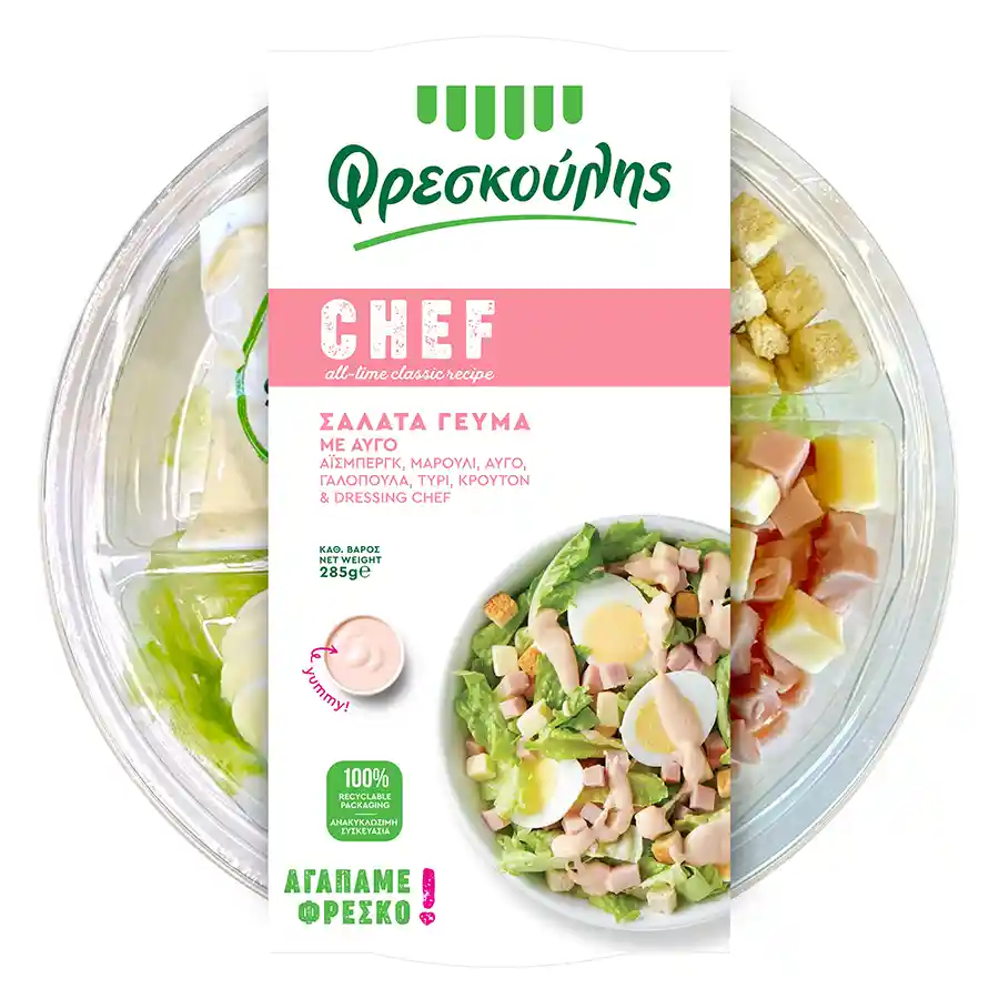 Φρεσκούλης Σαλάτα Γεύμα Chef 285γρ.
