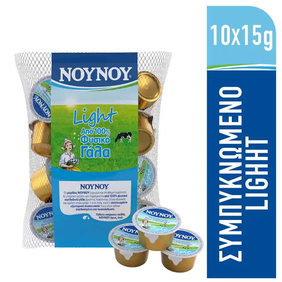Νουνού Γάλα Συμπυκνωμένο Μερίδες Light 10x15γρ.