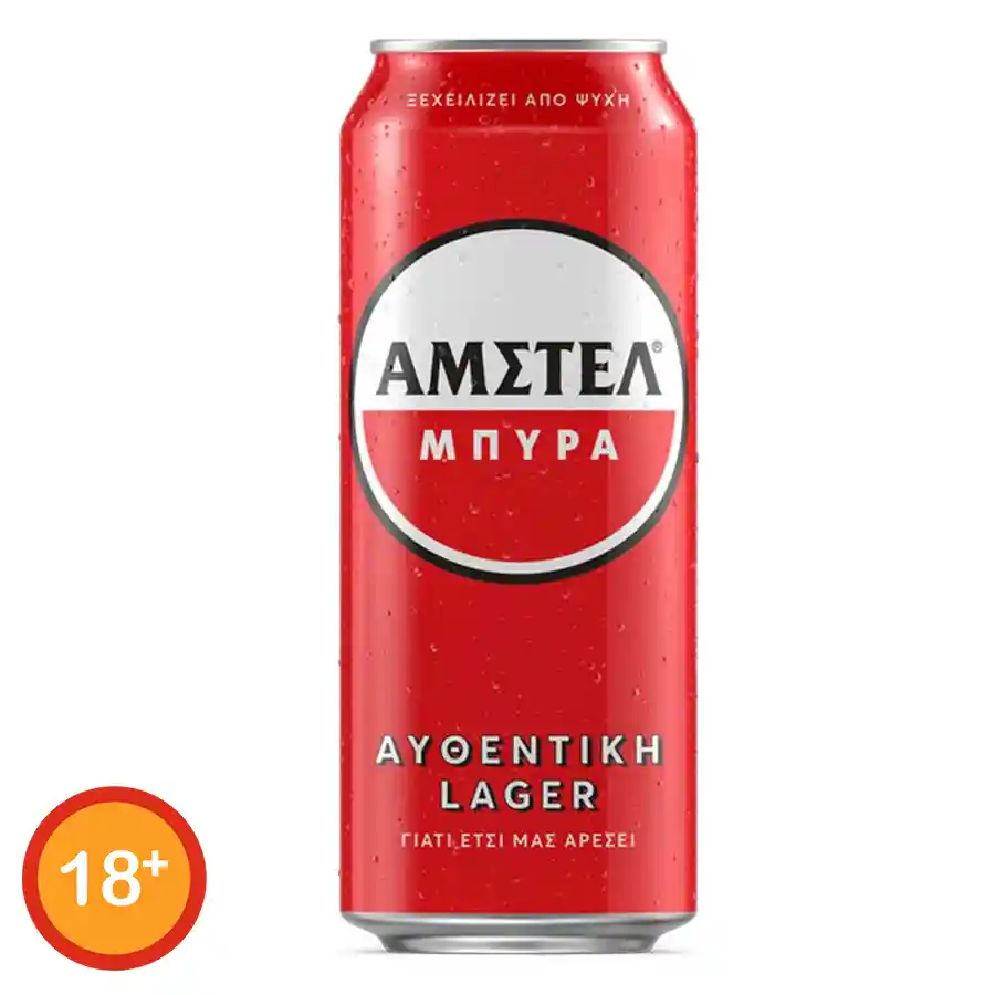 Μπίρα Lager 500ml