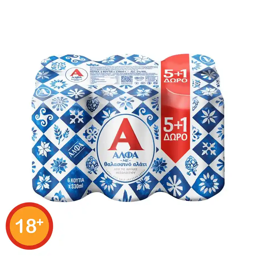 Άλφα Μπίρα Με Θαλασσινό Αλάτι 330ml. 5+1Δώρο