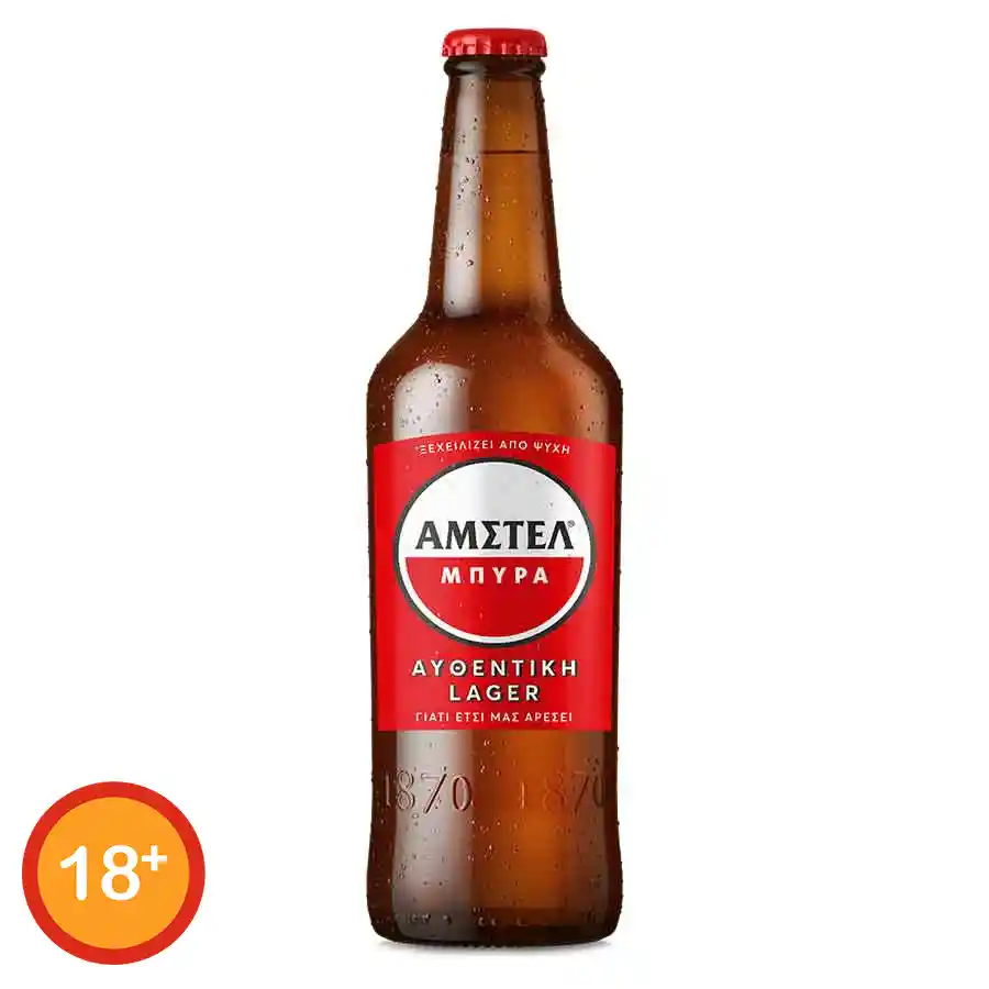 Άμστελ Μπίρα Lager Φιάλη 500ml.