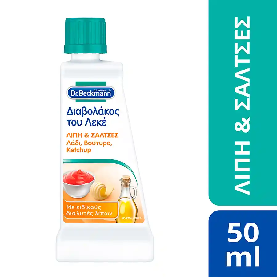 Dr. Beckmann Διαβολάκος Του Λεκέ Λίπη & Σάλτσες 50ml.