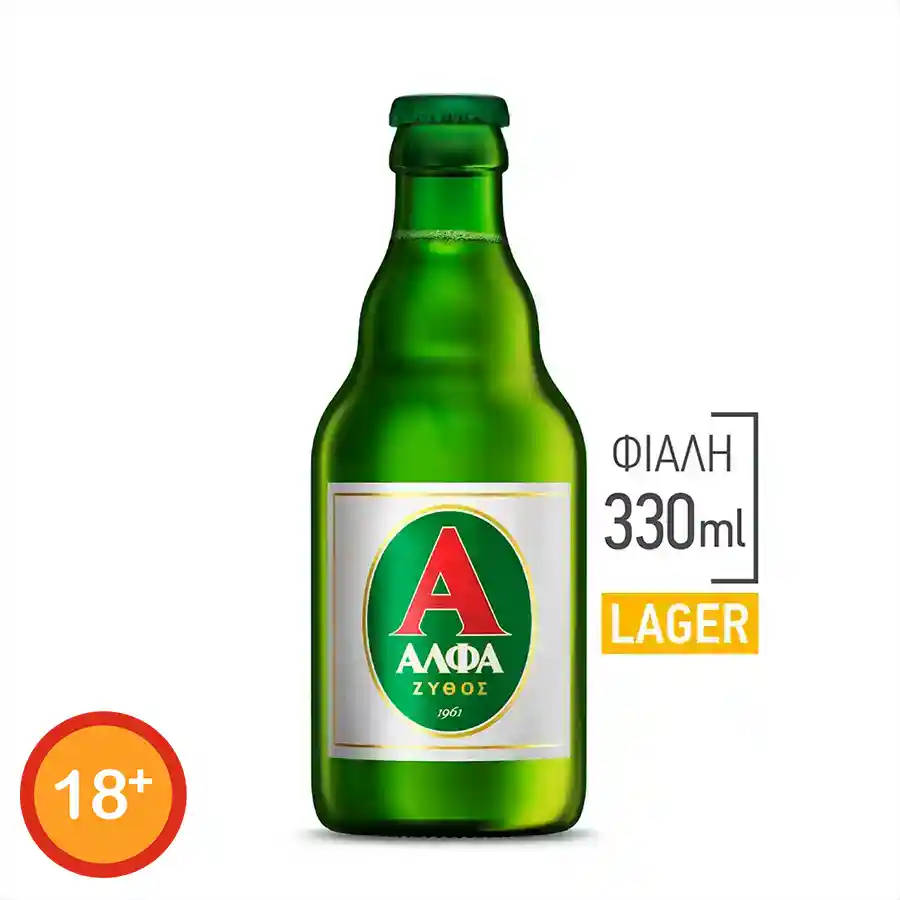 Άλφα Μπίρα Retro Φιάλη 330ml.