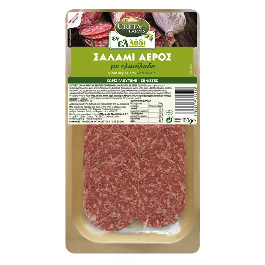 Creta Farms Εν Ελλάδι Σαλάμι Αέρος Σε Φέτες Χωρίς Γλουτένη 100γρ.