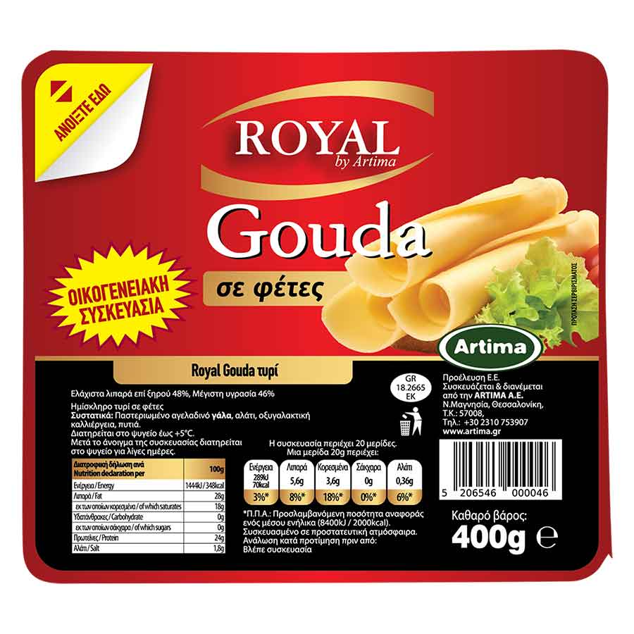Artima Royal Gouda Σε Φέτες 400γρ.