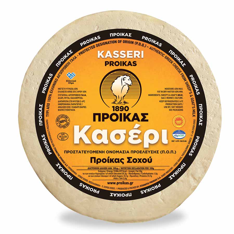 Προίκας Κασέρι Σοχού Γνήσιο ΠΟΠ Κεφάλι