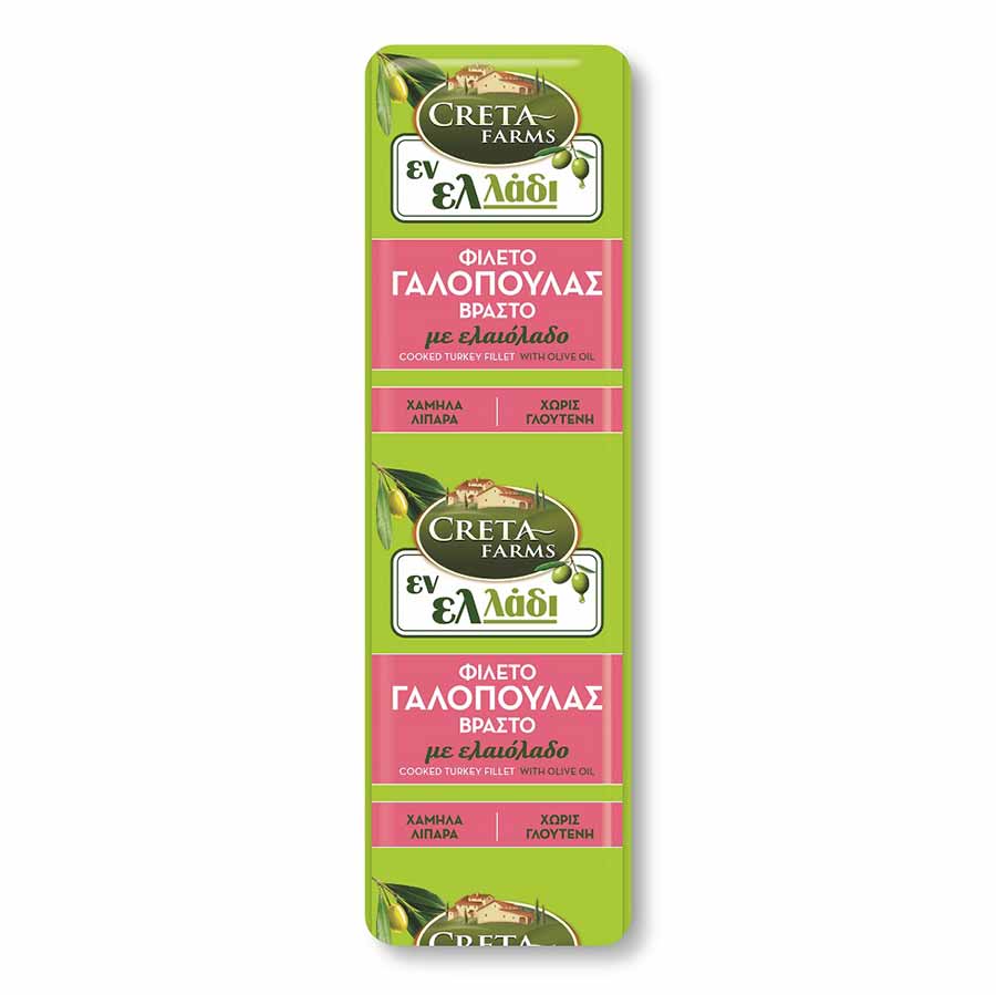 Creta Farms Εν Ελλάδι Γαλοπούλα Φιλέτο Βραστό