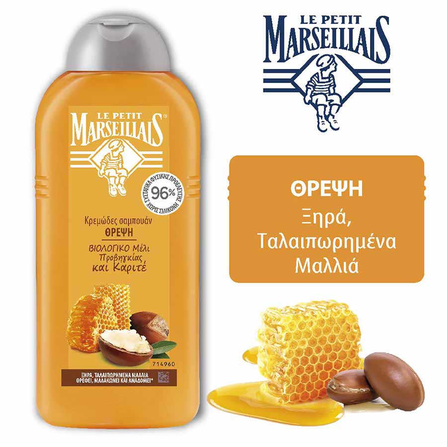 Le Petit Marseillais Σαμπουάν Με Βιολογικό Μέλι Προβηγκίας & Καριτέ Ξηρά/Ταλαιπωρημένα 300ml. 