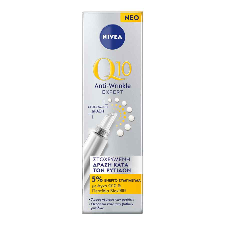 Nivea Q10 Ορός Κατά Των Ρυτίδων 15ml.
