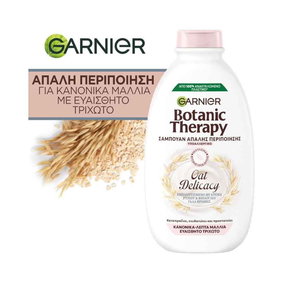 L'oreal Garnier Botanic Therapy Σαμπουάν Oat Delicacy Για Κανονικά Λεπτά Μαλλιά 400ml.