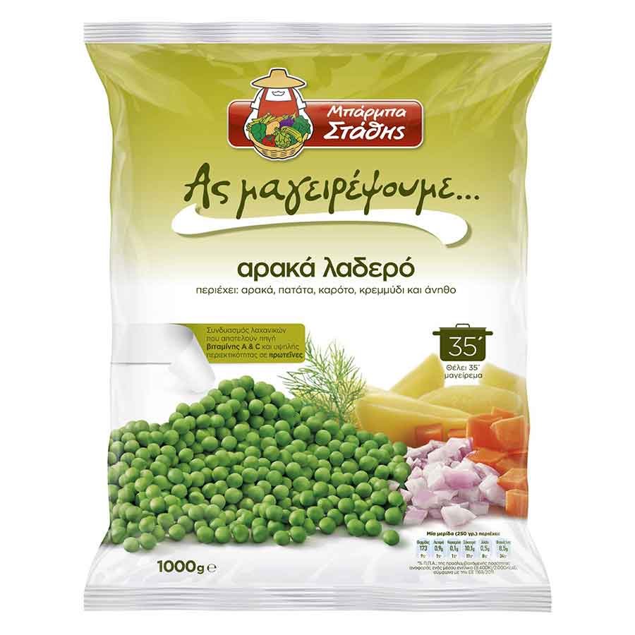 Μπάρμπα Στάθης Ας Μαγειρέψουμε Αρακάς Λαδερός 1kg.