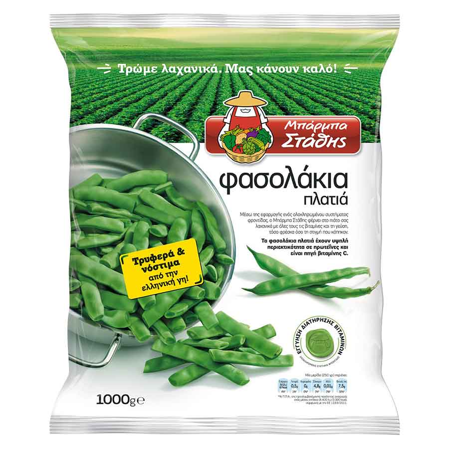 Μπάρμπα Στάθης Φασολάκια Πλατιά 1kg.
