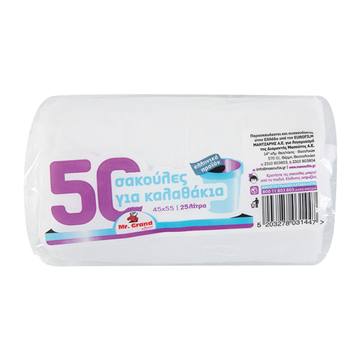 MrGrand Σακούλες Απορριμμάτων Καλαθιού 45Χ55cm 50τεμ.