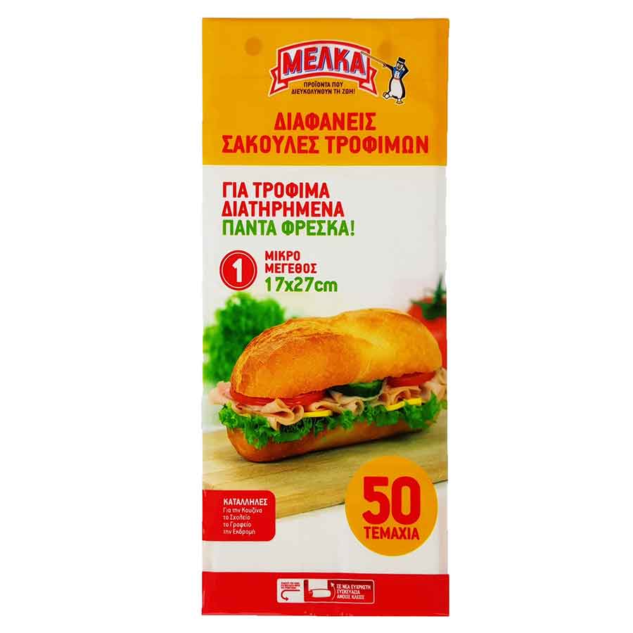 Μέλκα Σακούλες Ψυγείου Νο1 50τεμ.