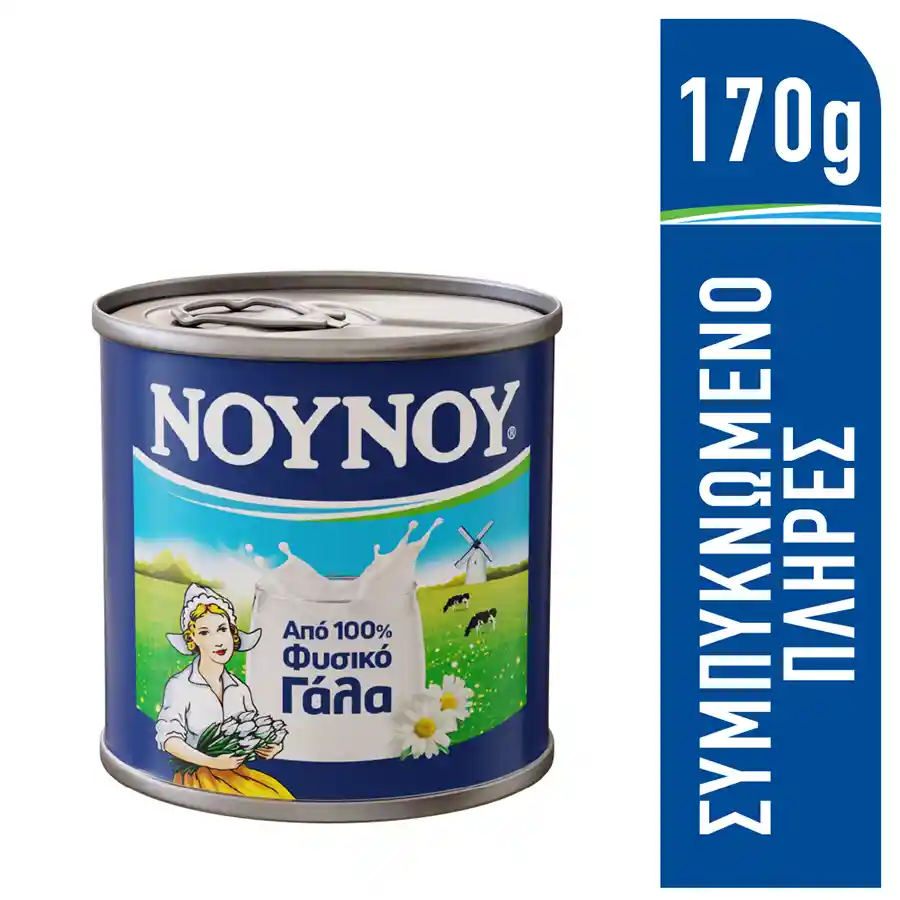 Νουνού Γάλα Συμπυκνωμένο 170γρ.