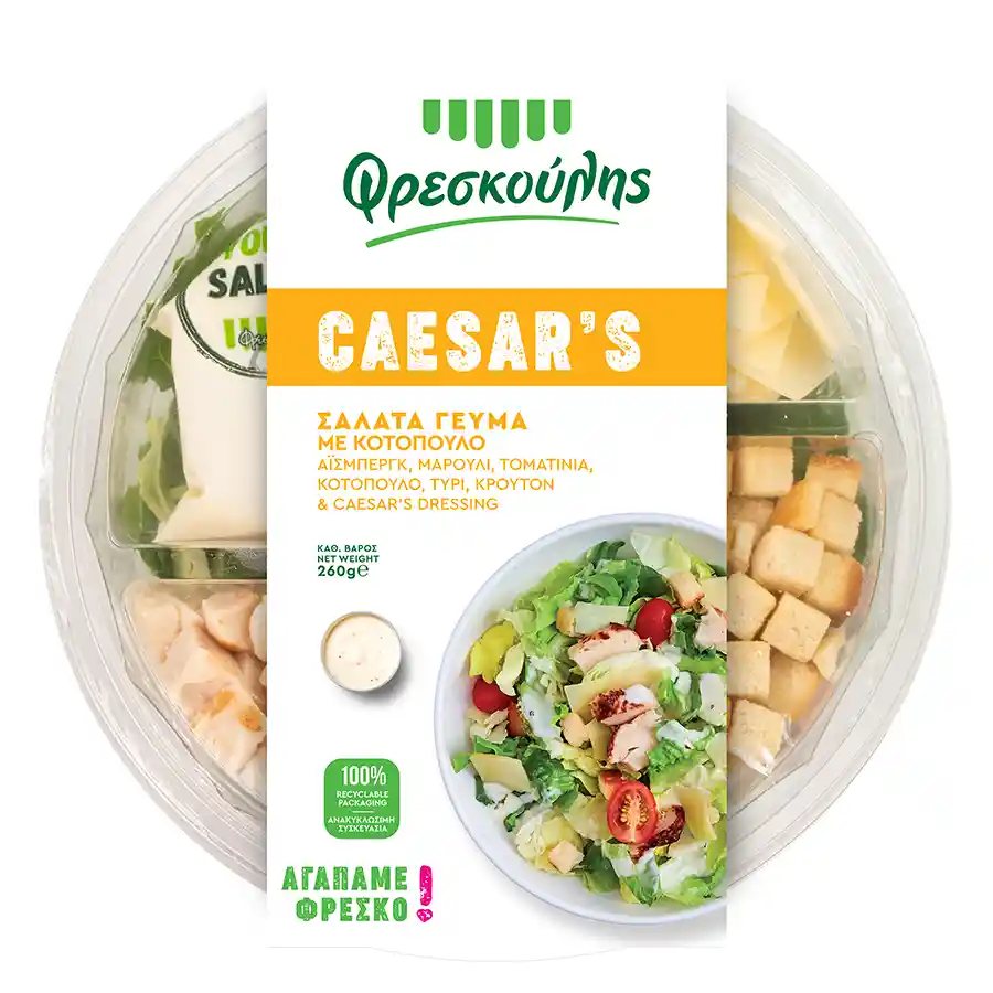 Φρεσκούλης Σαλάτα Γεύμα Caesars 260γρ.