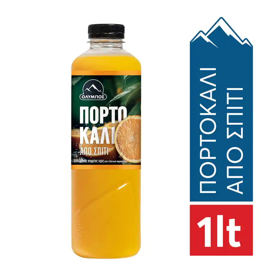 Όλυμπος Φυσικός Χυμός Από Σπίτι Πορτοκάλι 1lt. 