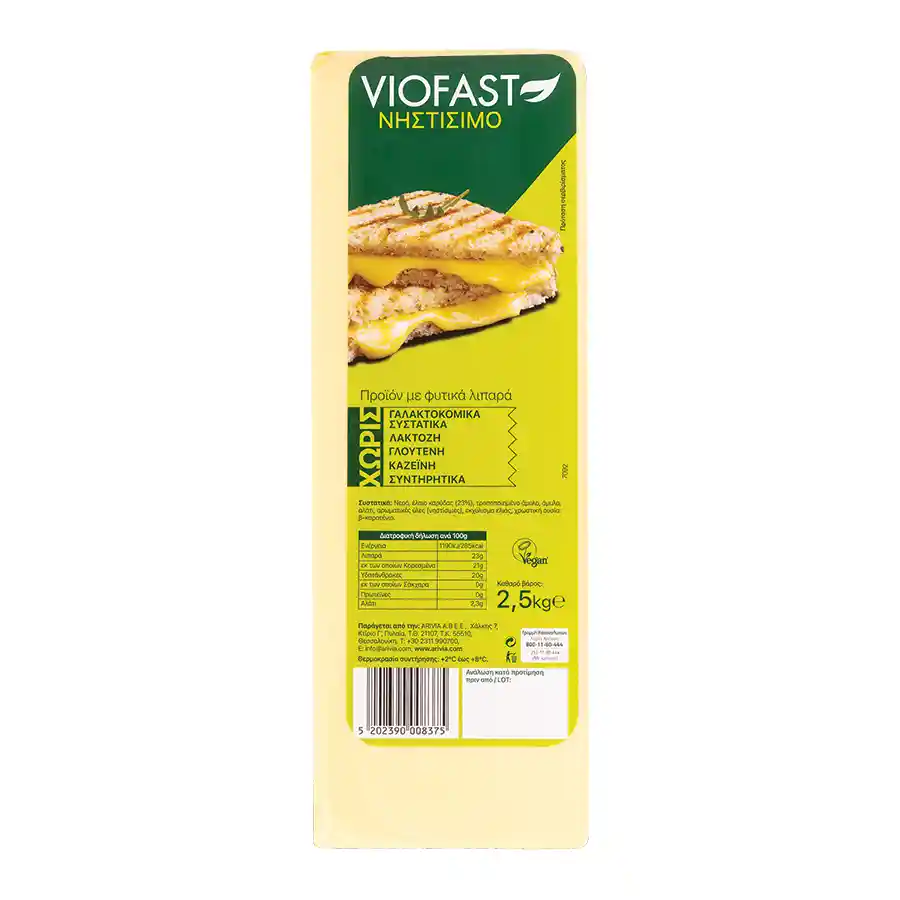 Viofast Νηστίσιμο