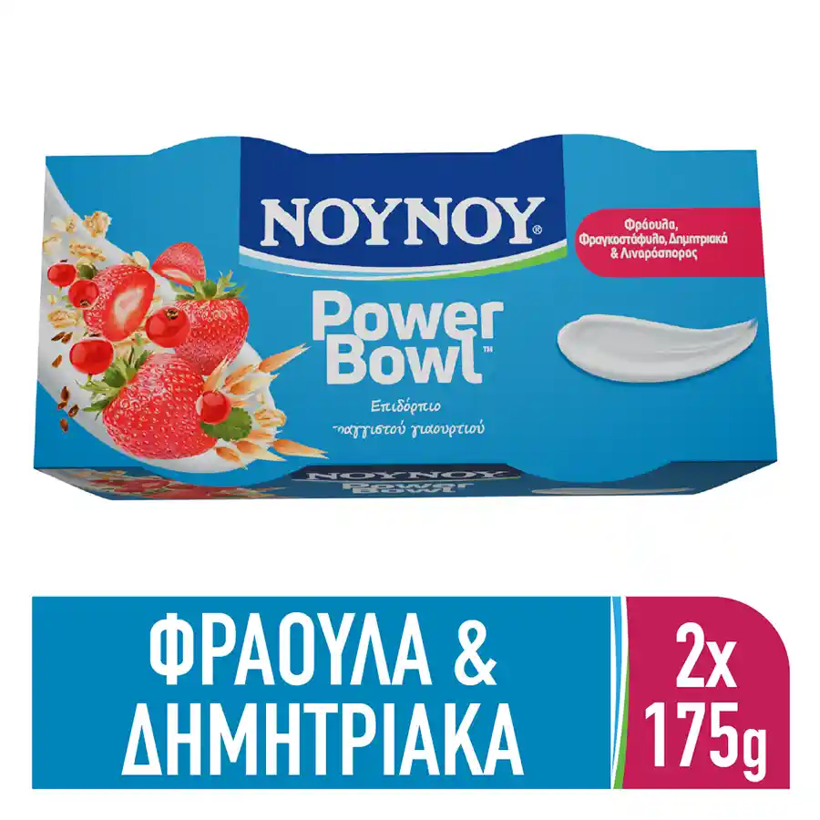 Νουνού Powerbowl Επιδόρπιο Γιαουρτιού Φράουλα Φραγκοστάφυλλο Δημητριακά & Λιναρόσπορος 1,7% Λιπαρά  2x175γρ.
