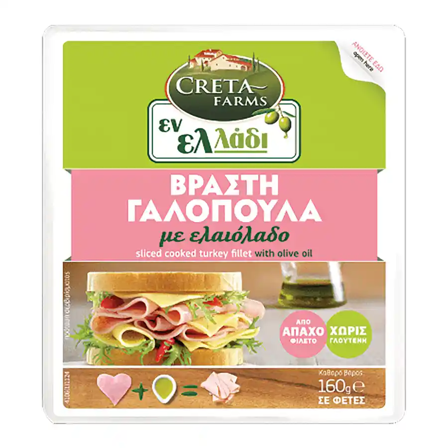 Creta Farms Εν Ελλάδι Φιλέτο Γαλοπούλας Βραστό Τοστ Σε Φέτες Χωρίς Γλουτένη 160γρ.