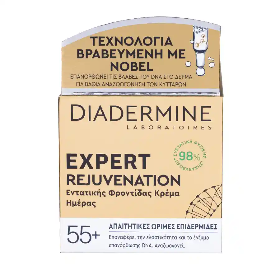 Diadermine Expert Rejuvenation Κρέμα Ημέρας 50ml. 