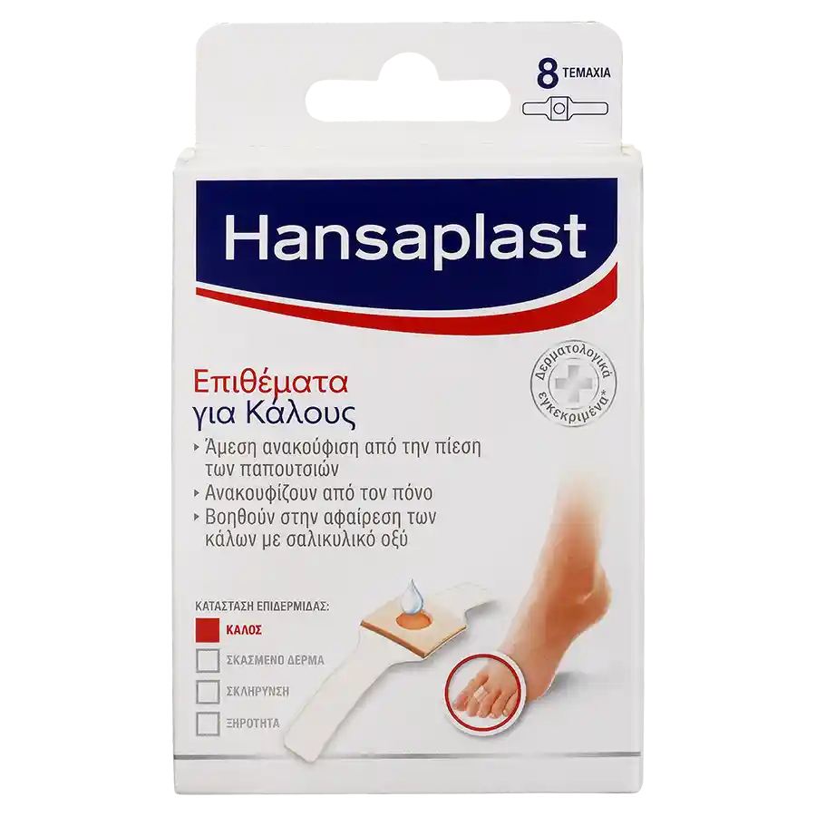 Hansaplast Επιθέματα Για Κάλους 8τεμ.