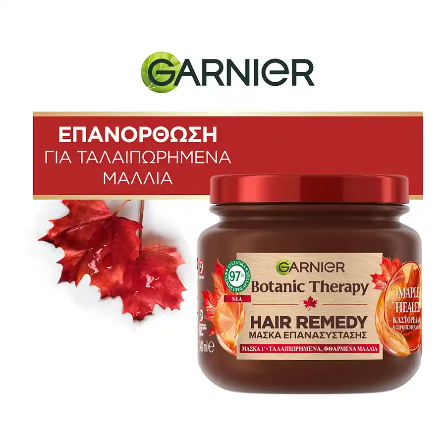 L'oreal Garnier Botanic Therapy Μάσκα Μαλλιών Maple Healer Για Ταλαιπωρημένα Μαλλιά 340ml.