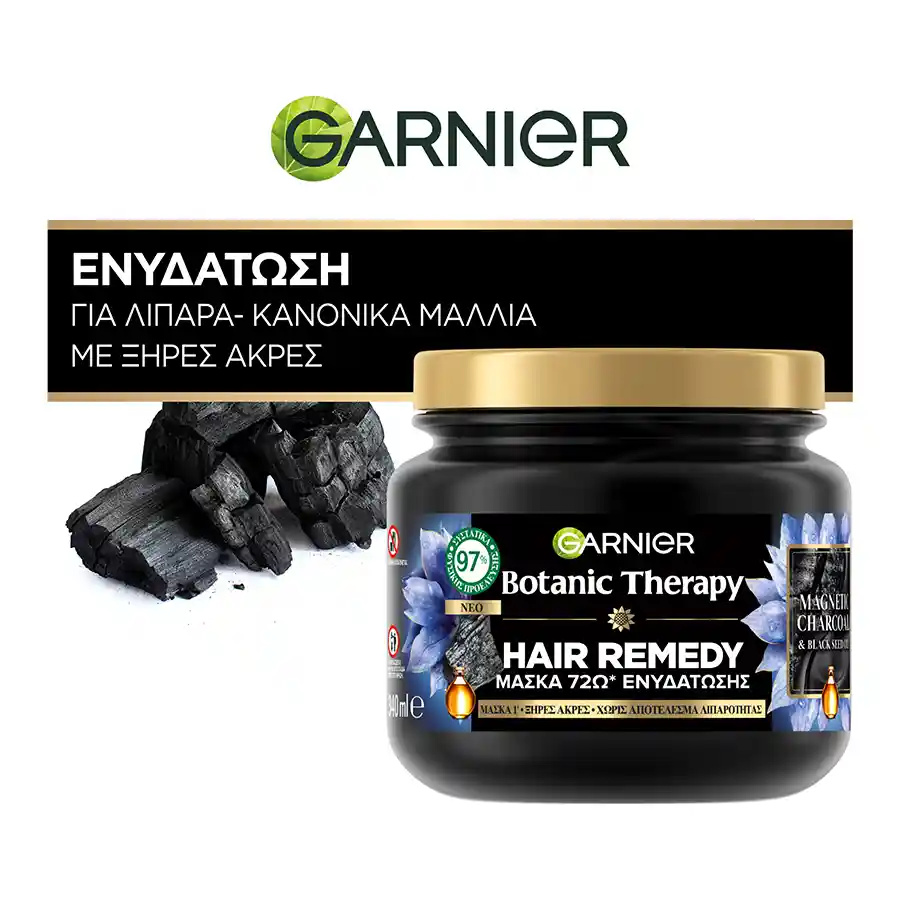L'oreal Garnier Botanic Therapy Μάσκα Μαλλιών Charcoal Για Λιπαρά Κανονικά Μαλλιά 340ml.