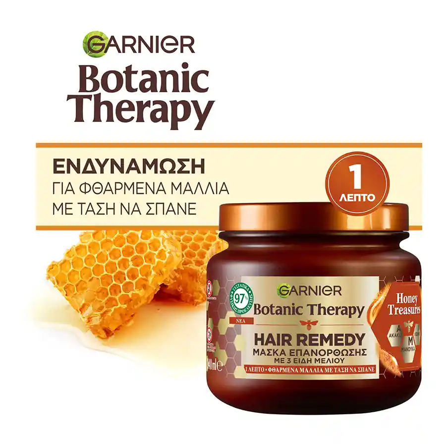 L'oreal Garnier Botanic Therapy Μάσκα Μαλλιών Honey Treasures Για Φθαρμένα Μαλλιά 340ml.